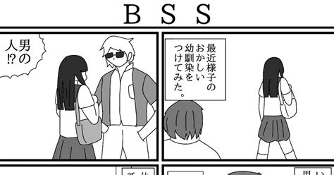 hentai bss meaning|BSS (genre) .